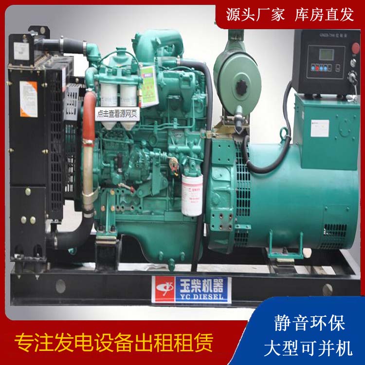 盂县出租发电机 柴油发电机组安全使用注意事项